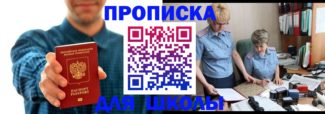 временная регистрация надежно в Шахунье