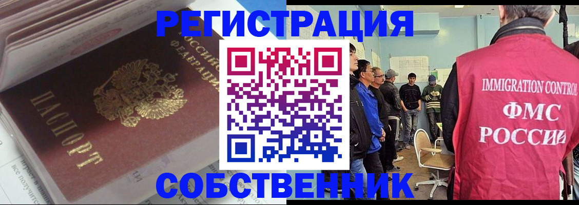 временная регистрация купить в Шахунье